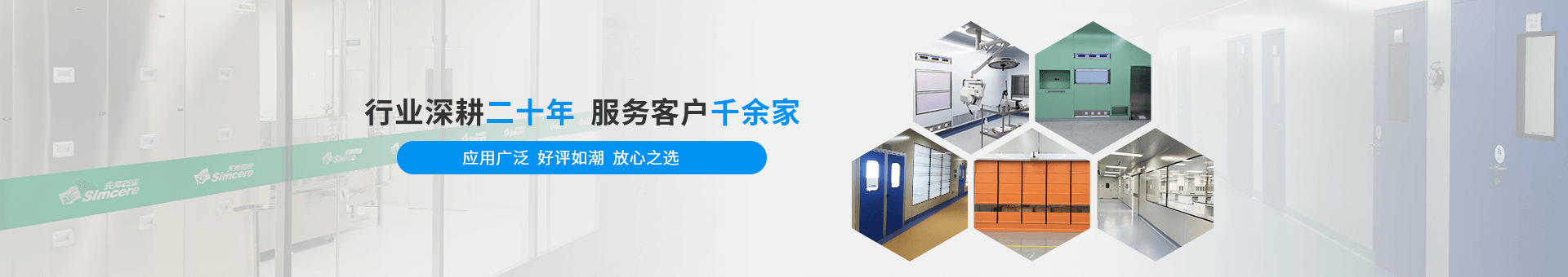 遠(yuǎn)大凈化banner