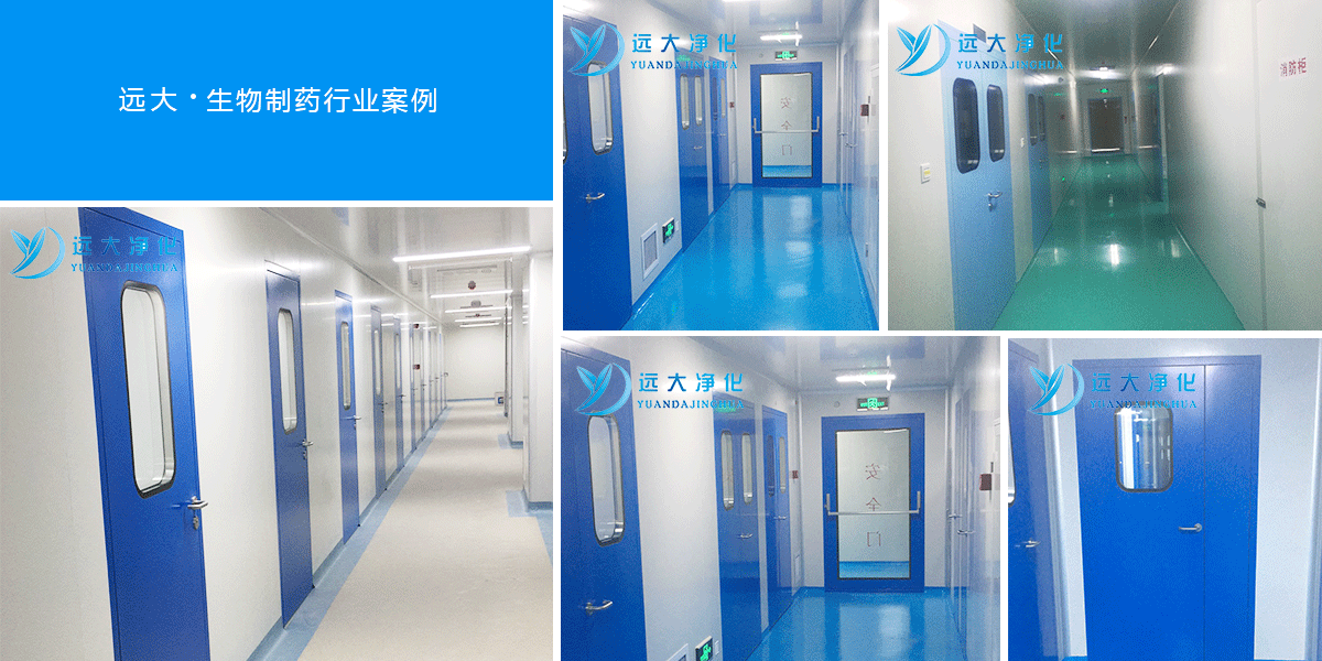 某制藥廠無(wú)塵車間