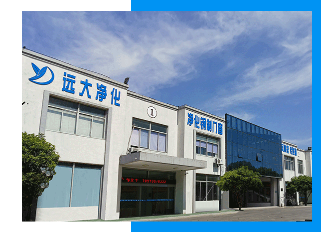 蘇州市遠大凈化設備廠 蘇州市遠大凈化設備廠