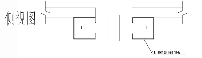 快卷門側視圖 快卷門側視圖