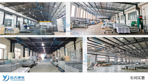 遠(yuǎn)大凈化廠房 遠(yuǎn)大凈化廠房