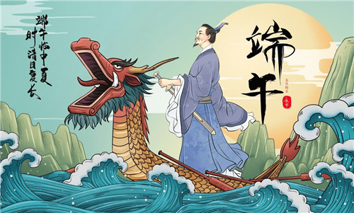 端午節(jié) 端午節(jié)