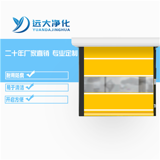 抗風杠PVC卷簾門